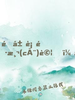 開局街頭測(cè)試，激活有原則系統(tǒng)